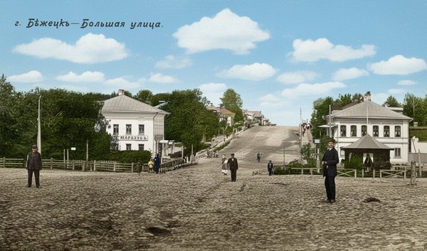 Бежецк в прошлом.